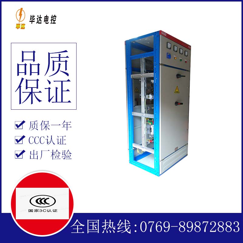 安义GGD固定式开关柜