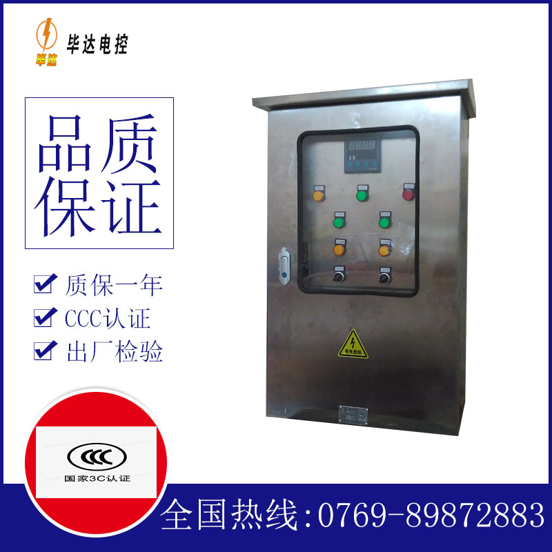 安义路灯控制箱