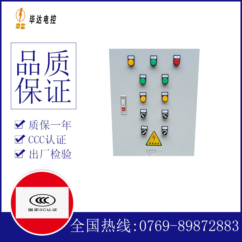 安义水泵控制箱